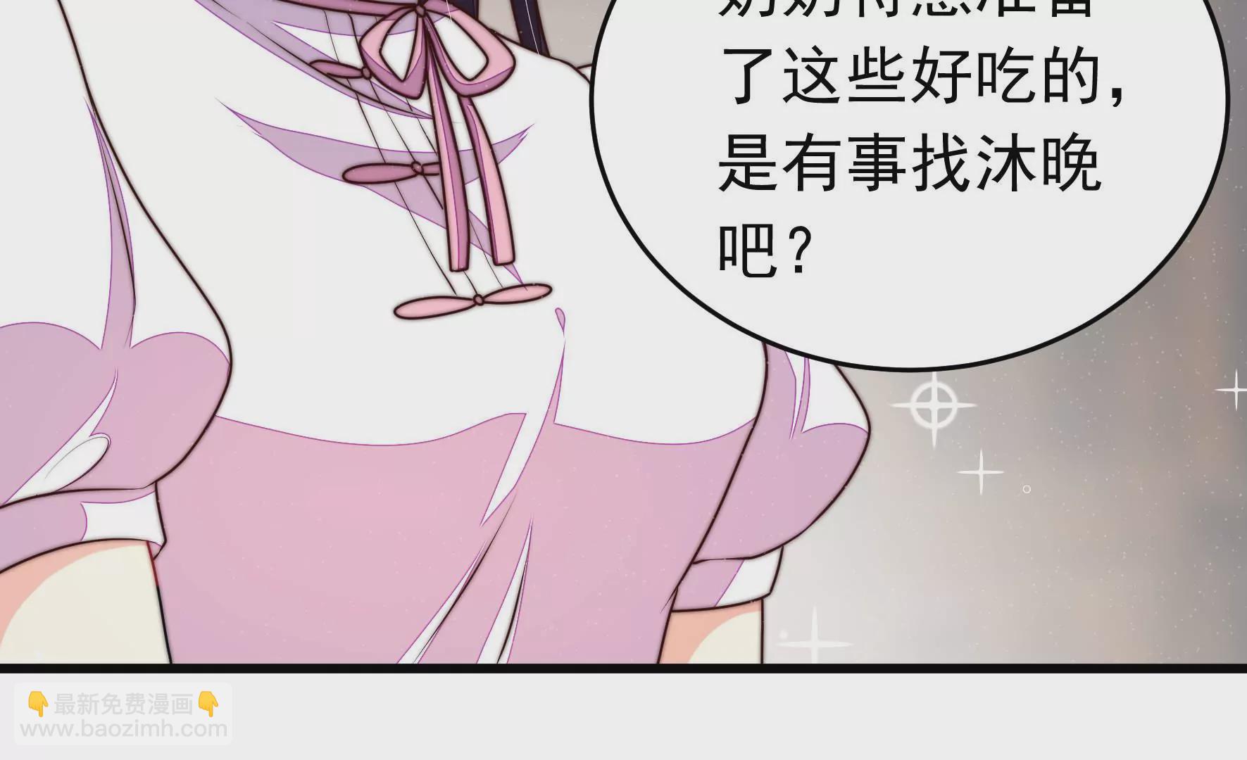 🍱少帅每天都在吃醋 第326话 鱼已上钩 第41页