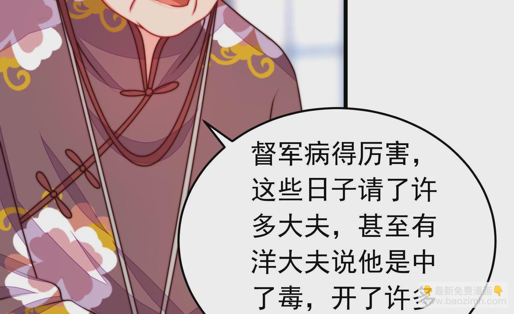 🍱少帅每天都在吃醋 第326话 鱼已上钩 第45页