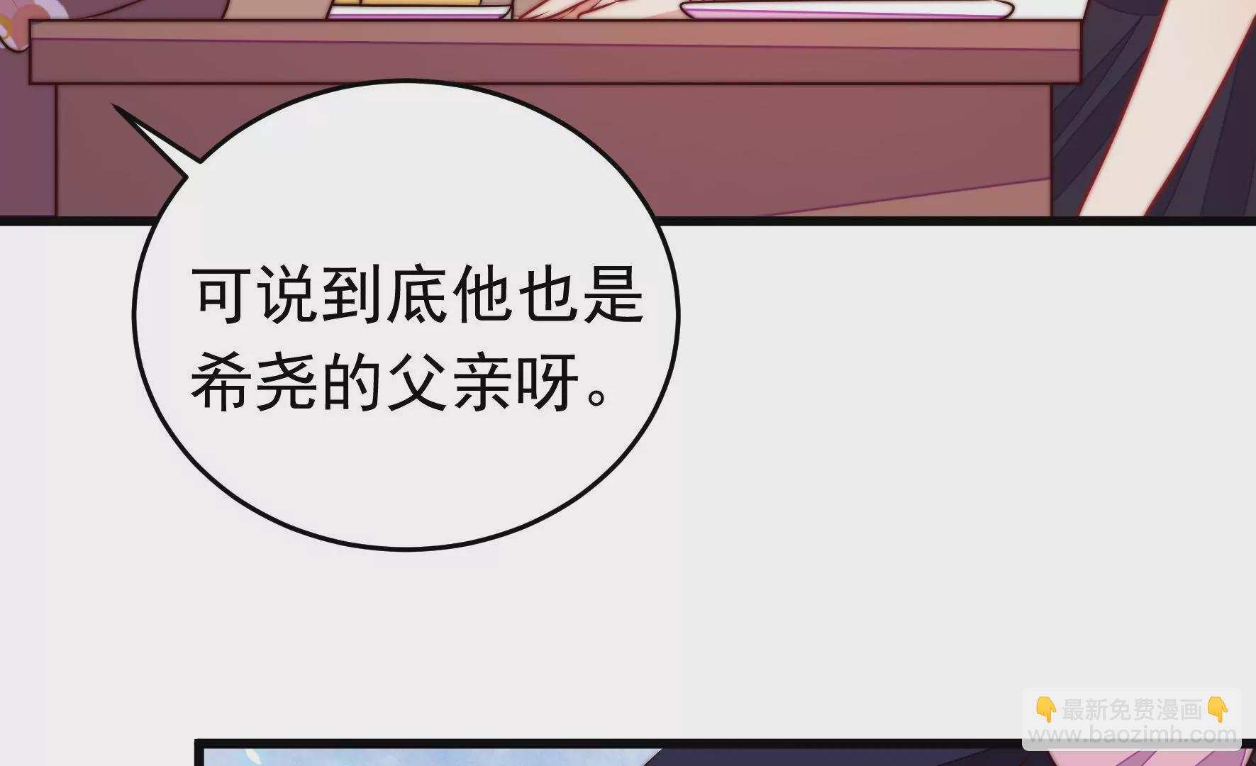🍱少帅每天都在吃醋 第326话 鱼已上钩 第48页