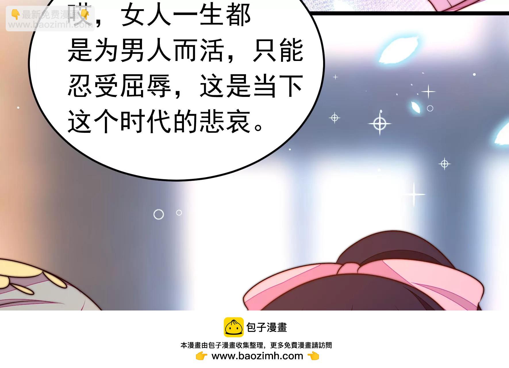 🍱少帅每天都在吃醋 第326话 鱼已上钩 第50页
