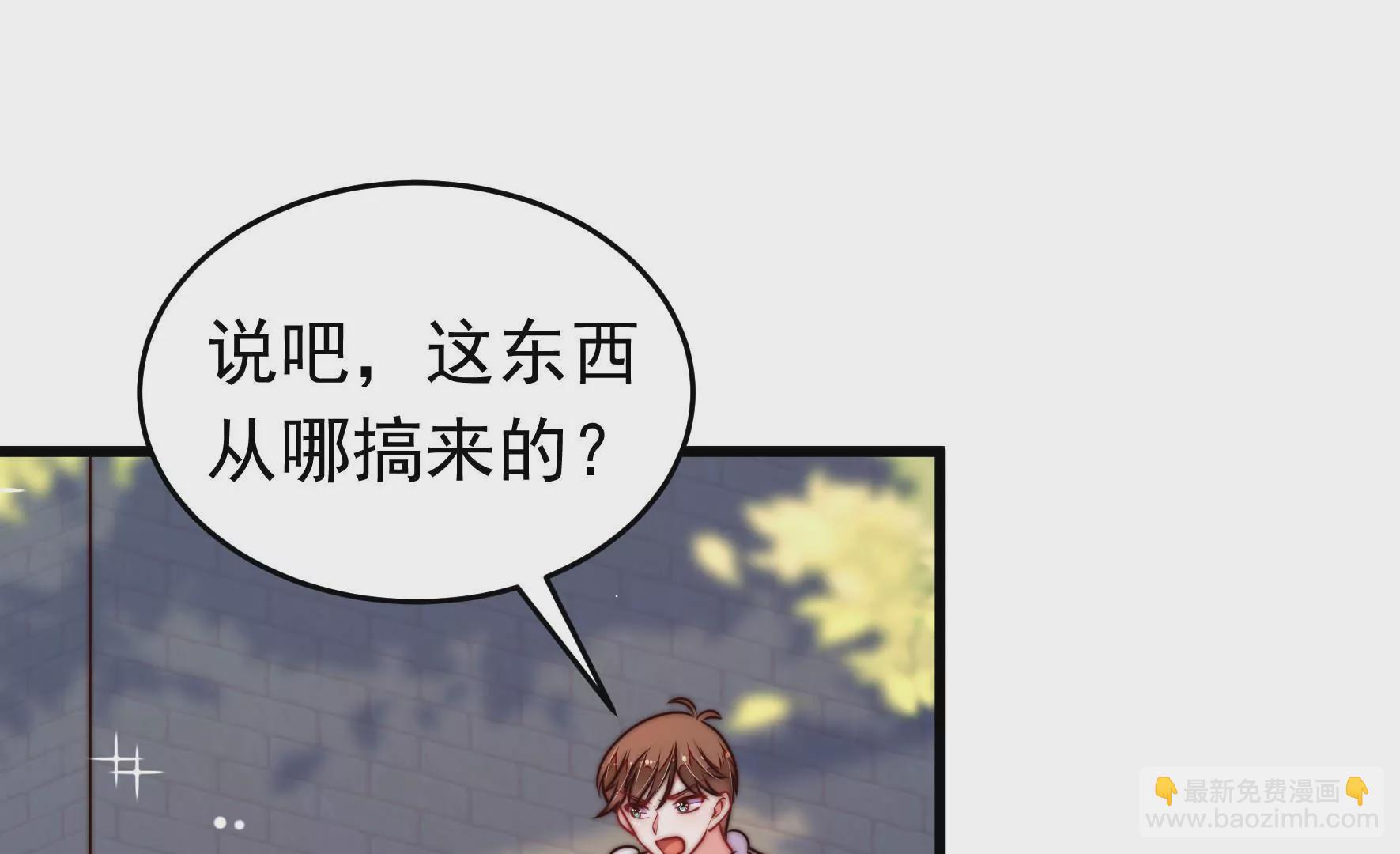 🍱少帅每天都在吃醋 第326话 鱼已上钩 第6页