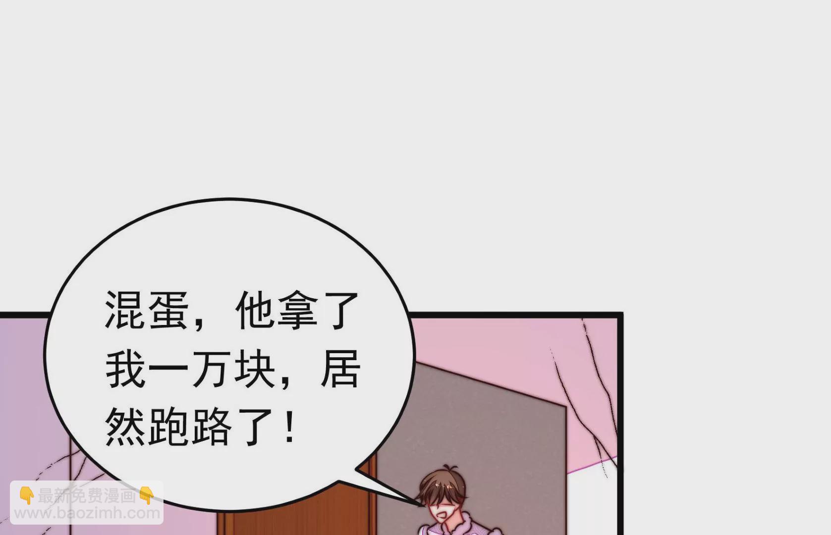 🍱少帅每天都在吃醋 第328话 畏罪潜逃 第13页