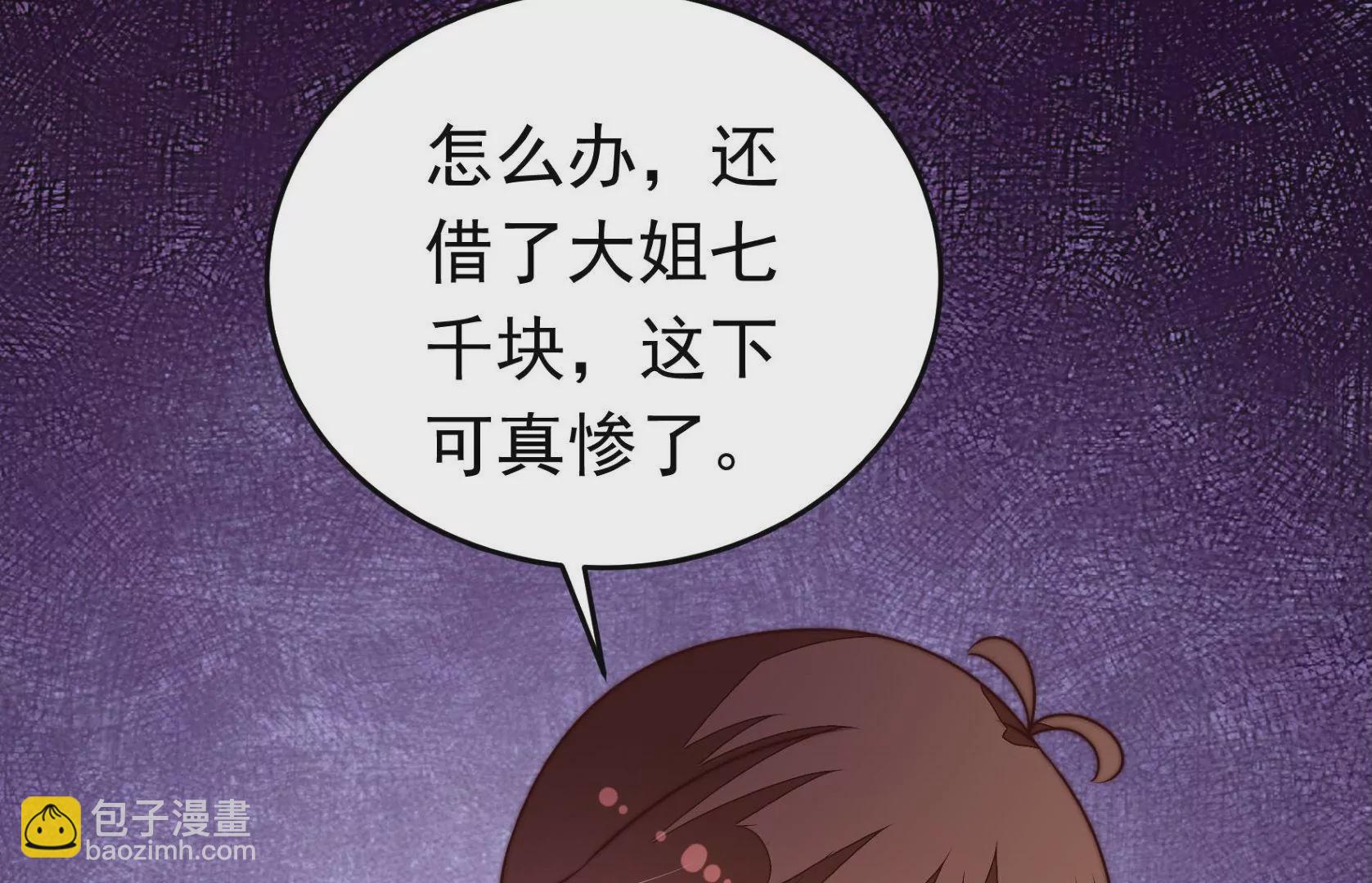 🍱少帅每天都在吃醋 第328话 畏罪潜逃 第17页