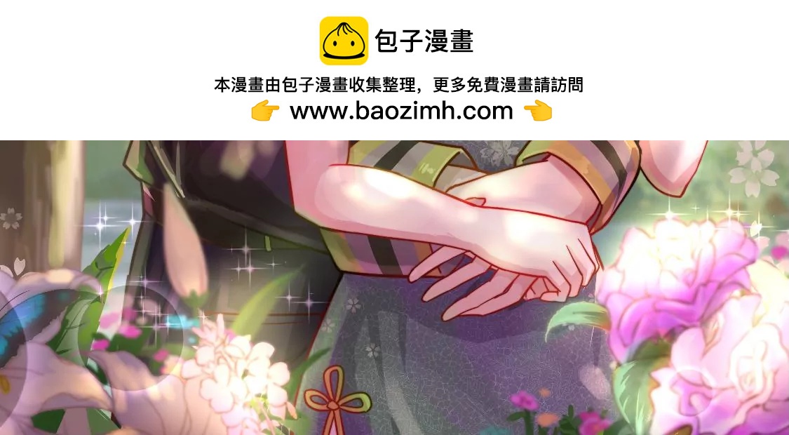 🍱少帅每天都在吃醋 第328话 畏罪潜逃 第2页