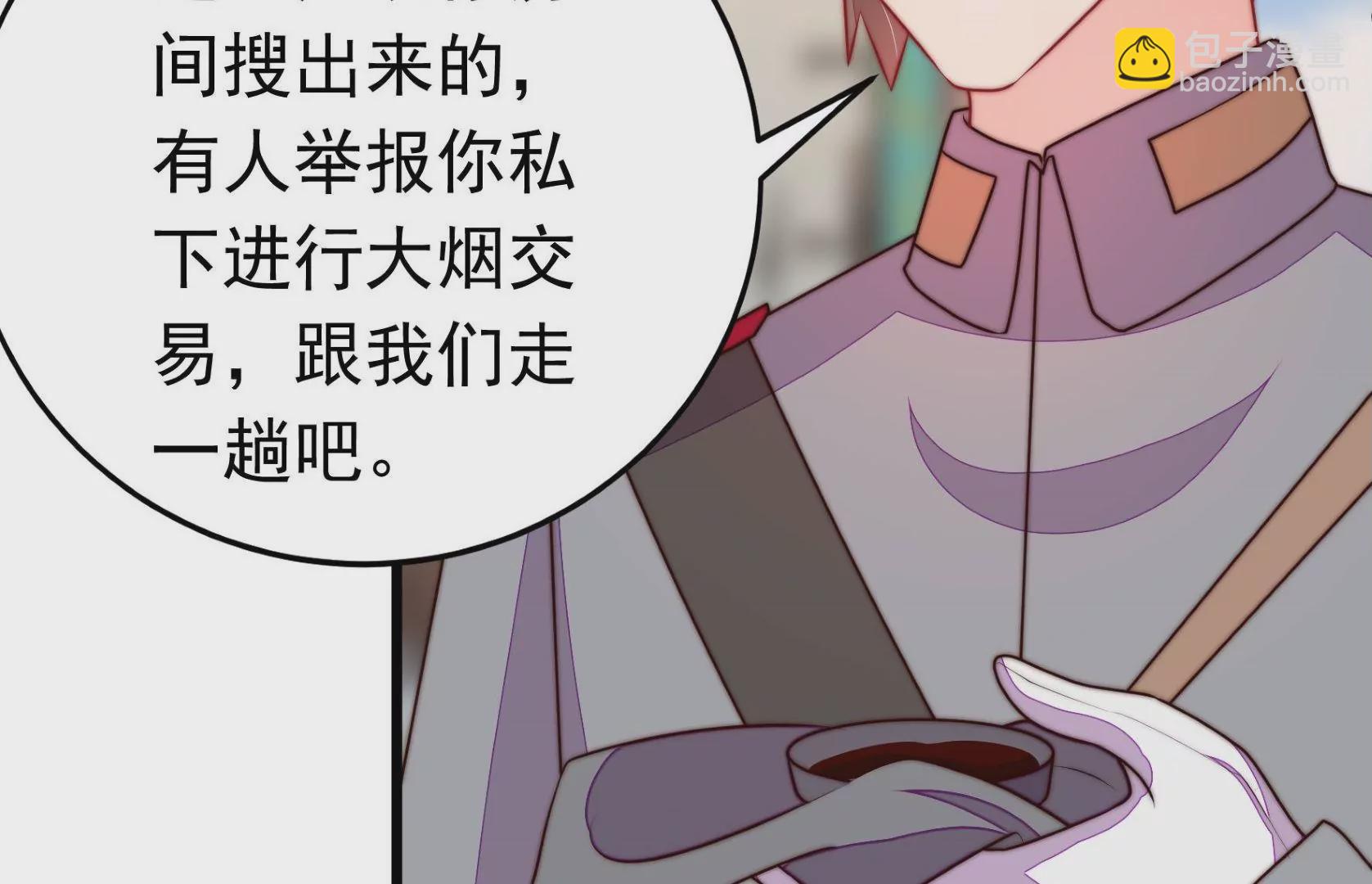 🍱少帅每天都在吃醋 第328话 畏罪潜逃 第23页