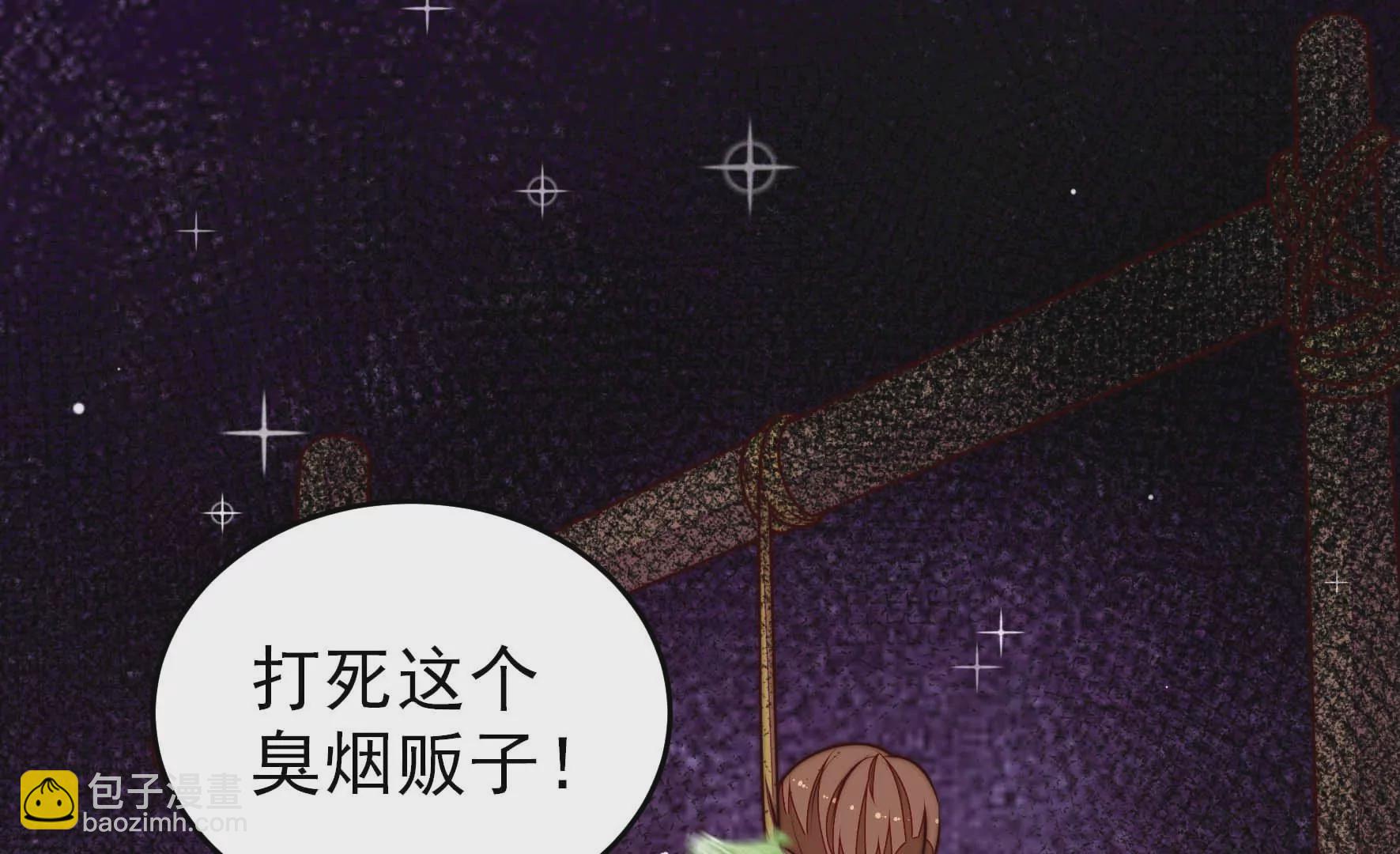 🍱少帅每天都在吃醋 第328话 畏罪潜逃 第25页
