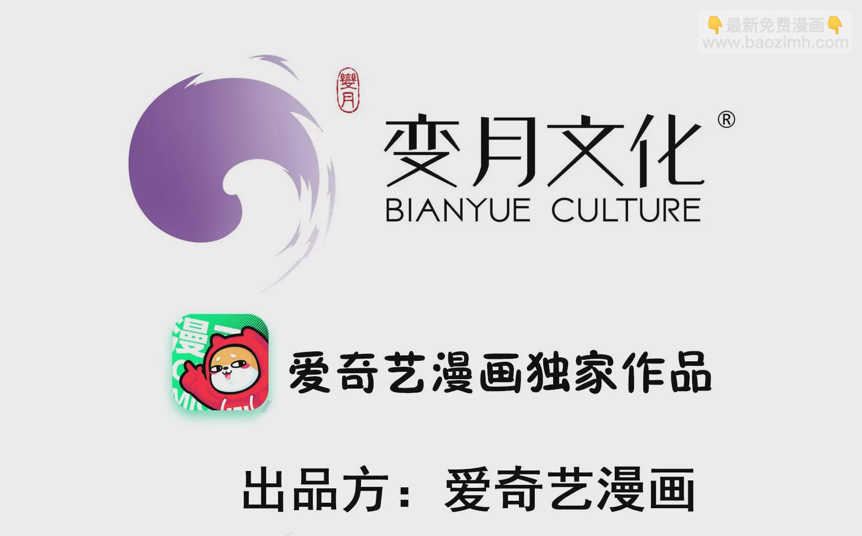 🍱少帅每天都在吃醋 第328话 畏罪潜逃 第3页