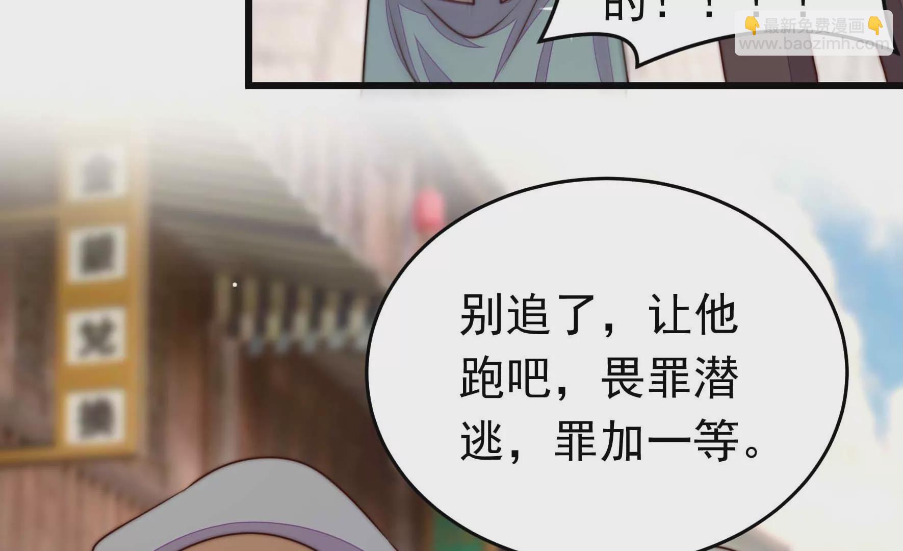 🍱少帅每天都在吃醋 第328话 畏罪潜逃 第32页
