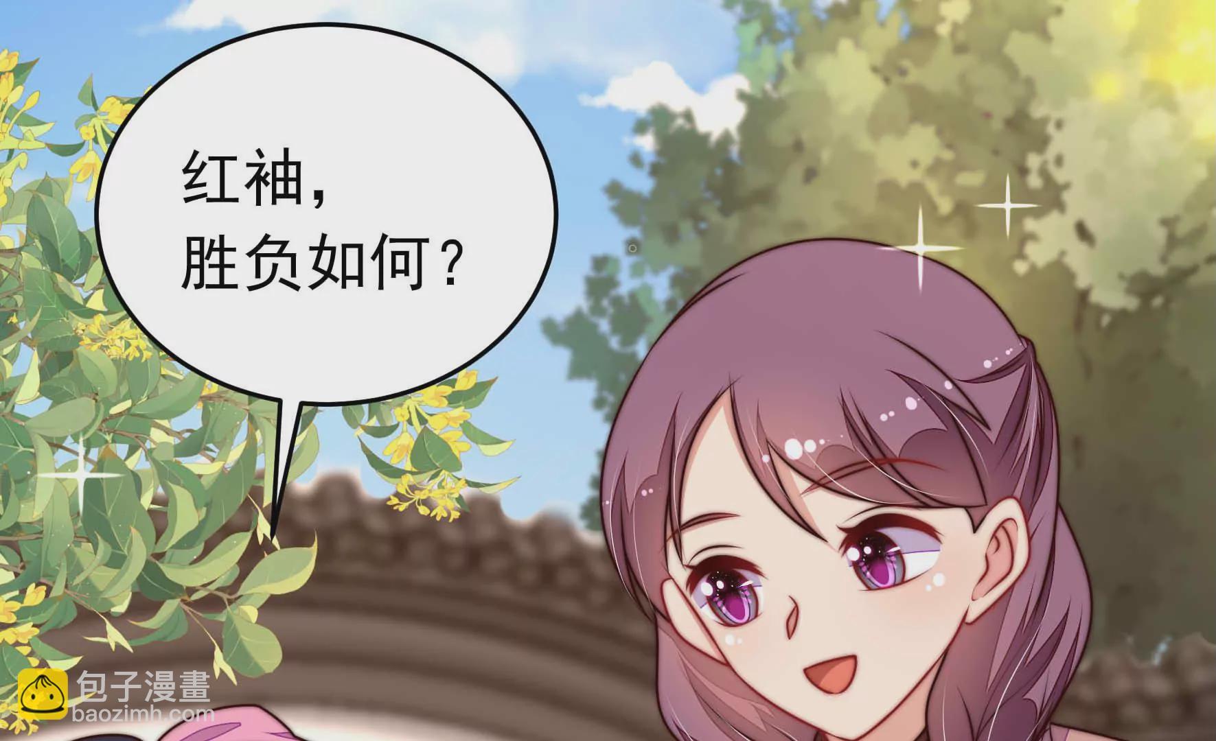 🍱少帅每天都在吃醋 第328话 畏罪潜逃 第41页