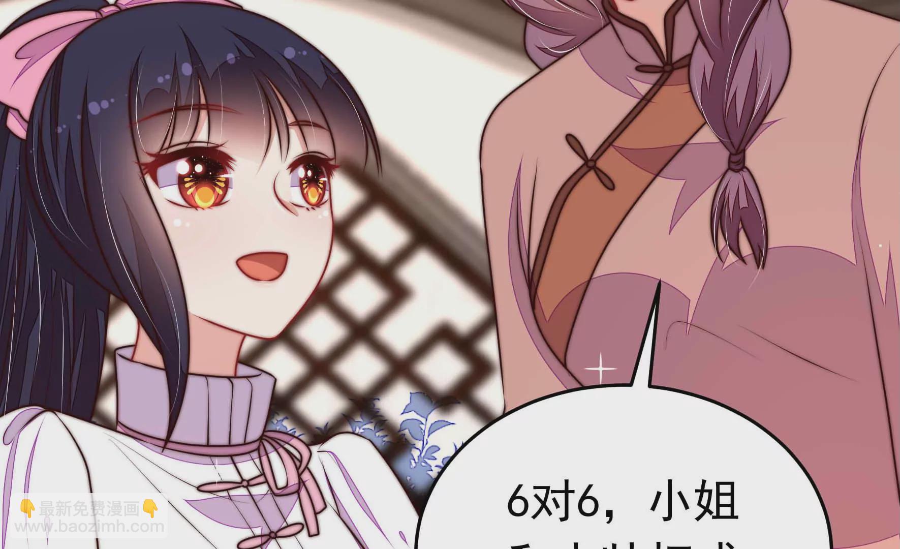 🍱少帅每天都在吃醋 第328话 畏罪潜逃 第42页