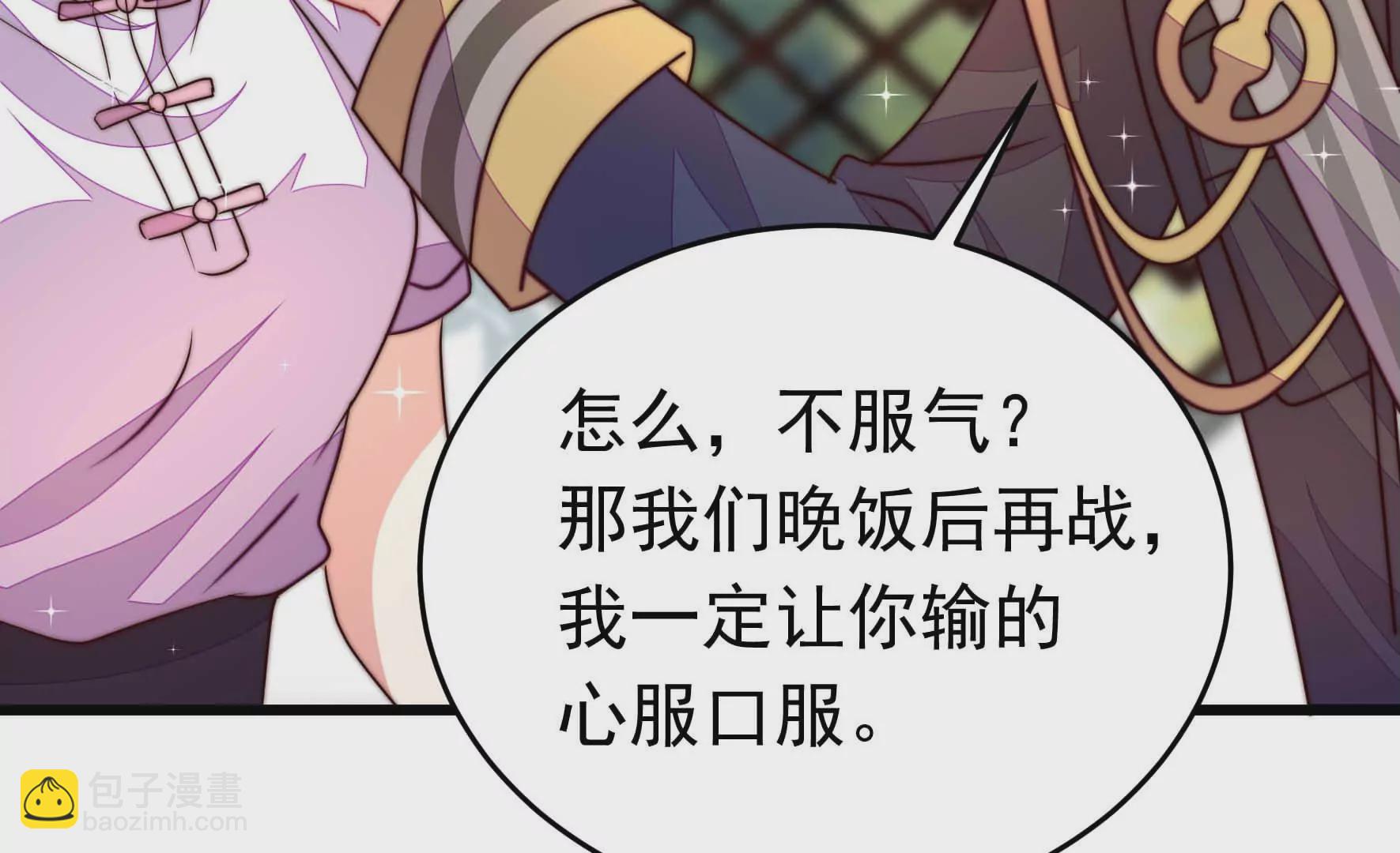 🍱少帅每天都在吃醋 第328话 畏罪潜逃 第46页