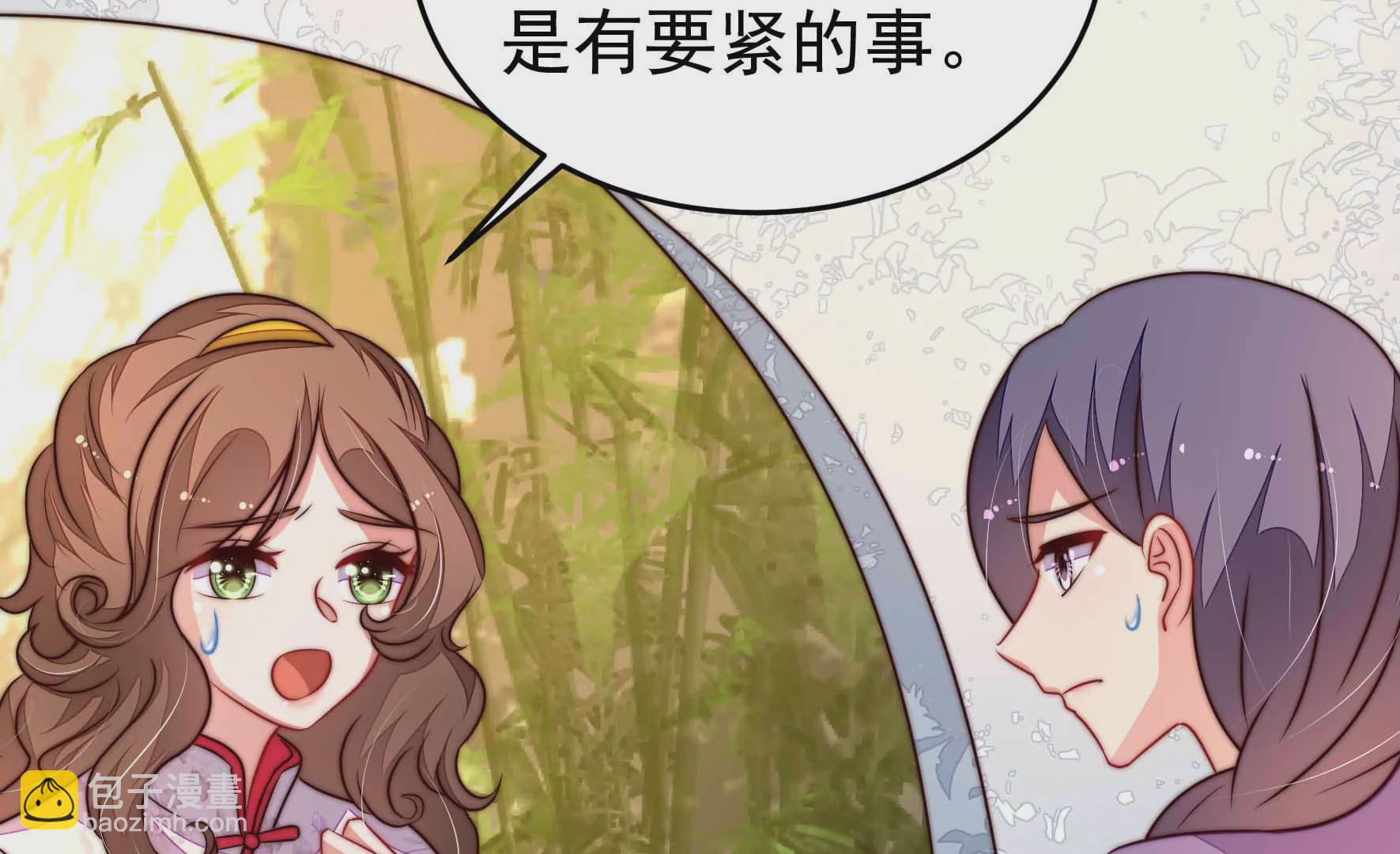 🍱少帅每天都在吃醋 第328话 畏罪潜逃 第48页