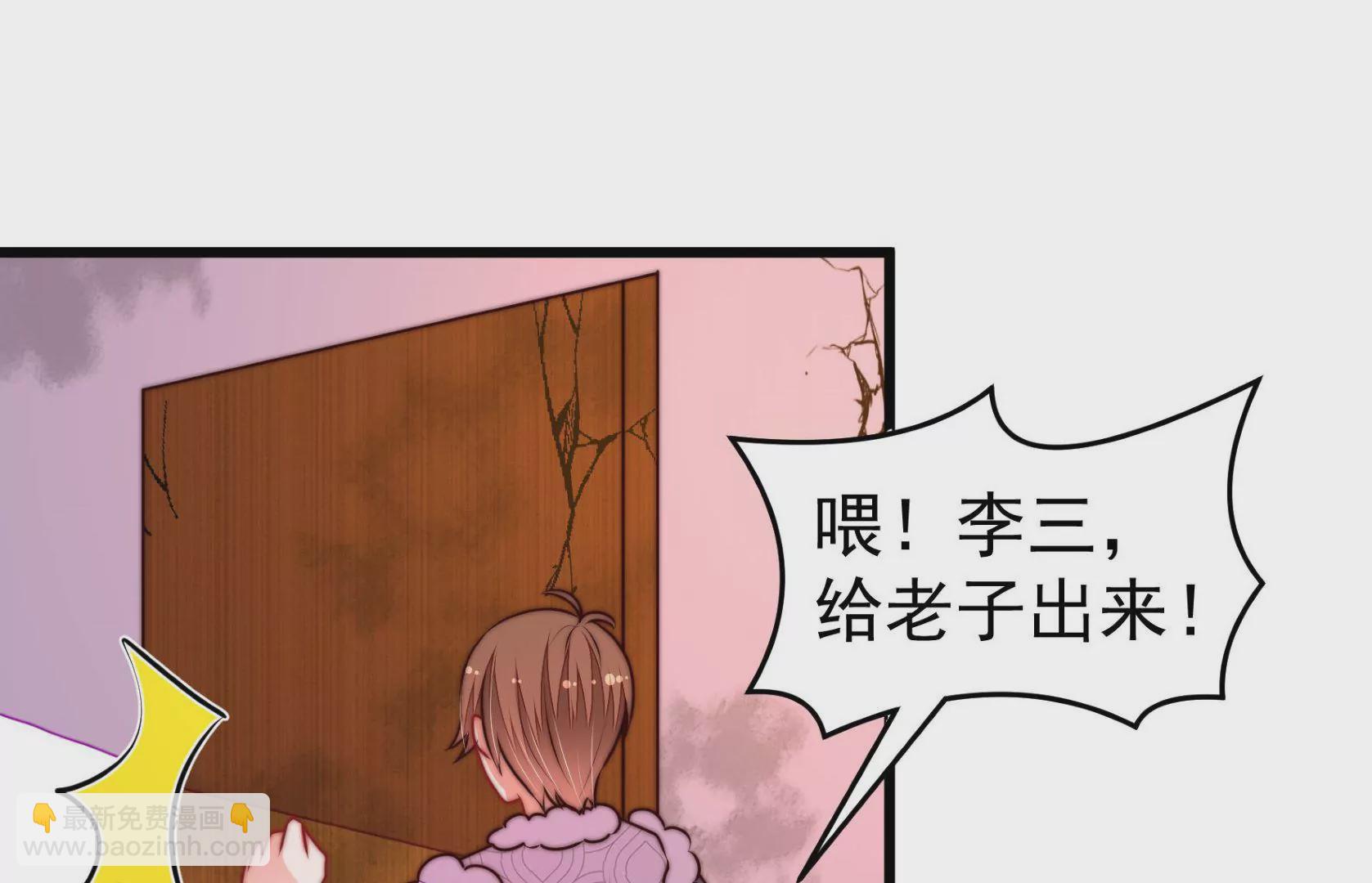 🍱少帅每天都在吃醋 第328话 畏罪潜逃 第6页