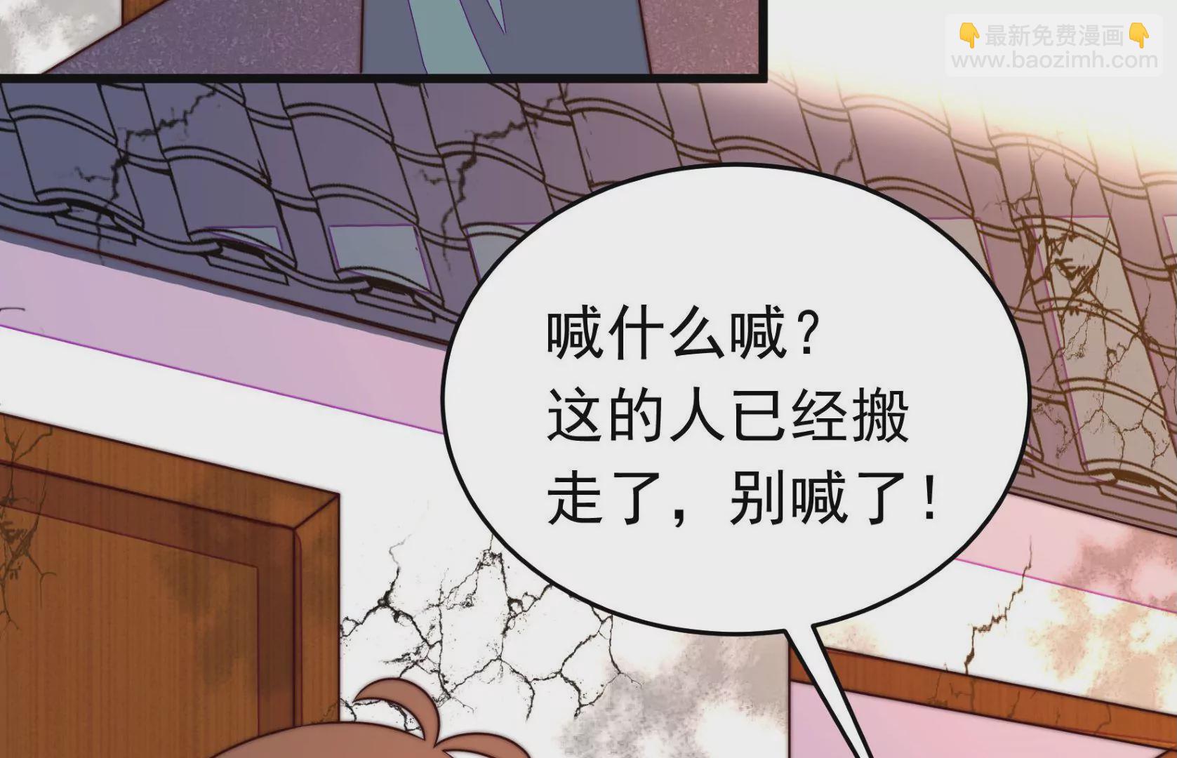 🍱少帅每天都在吃醋 第328话 畏罪潜逃 第8页