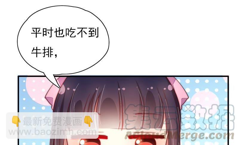 🍱少帅每天都在吃醋 第32话 要饭的 第11页