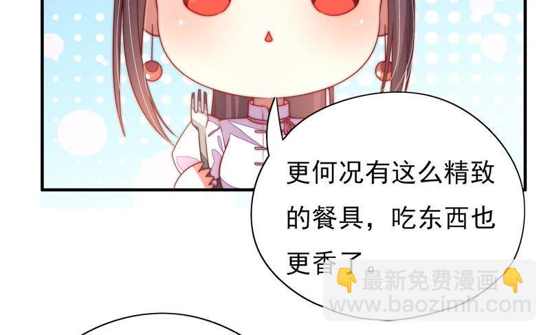 🍱少帅每天都在吃醋 第32话 要饭的 第12页