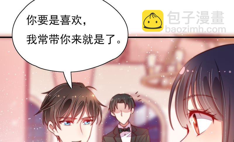 🍱少帅每天都在吃醋 第32话 要饭的 第13页