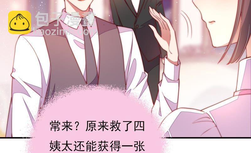 🍱少帅每天都在吃醋 第32话 要饭的 第14页