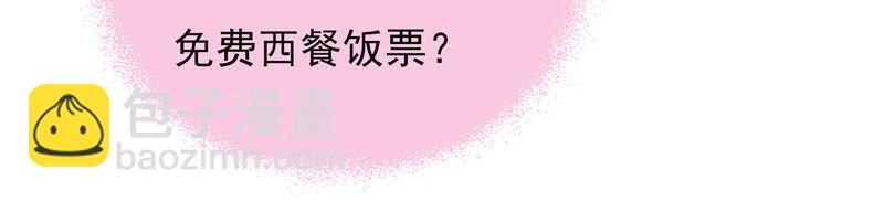 🍱少帅每天都在吃醋 第32话 要饭的 第15页