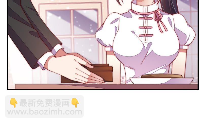 🍱少帅每天都在吃醋 第32话 要饭的 第17页