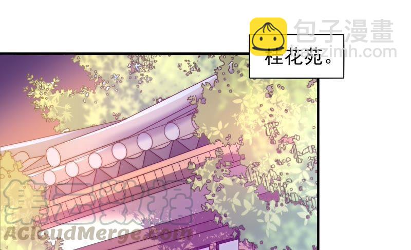 🍱少帅每天都在吃醋 第32话 要饭的 第21页