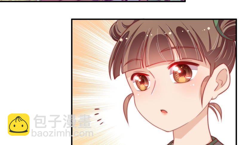 🍱少帅每天都在吃醋 第32话 要饭的 第22页