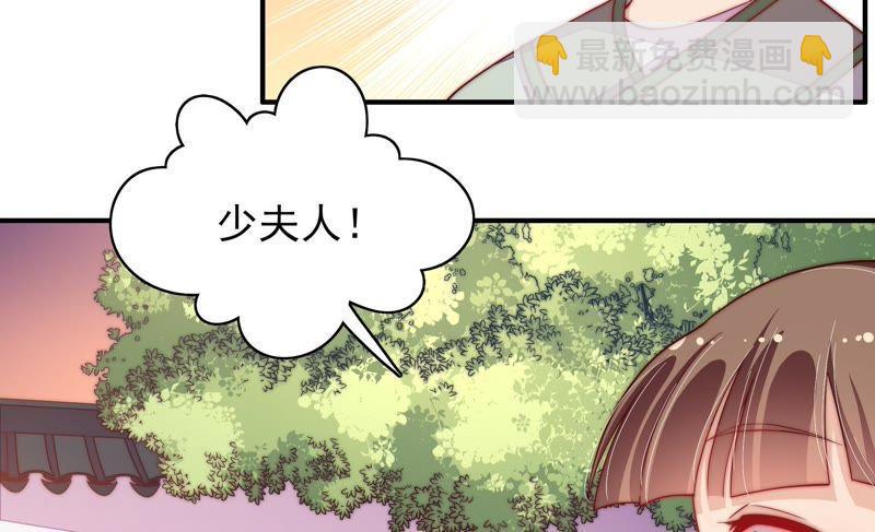 🍱少帅每天都在吃醋 第32话 要饭的 第23页
