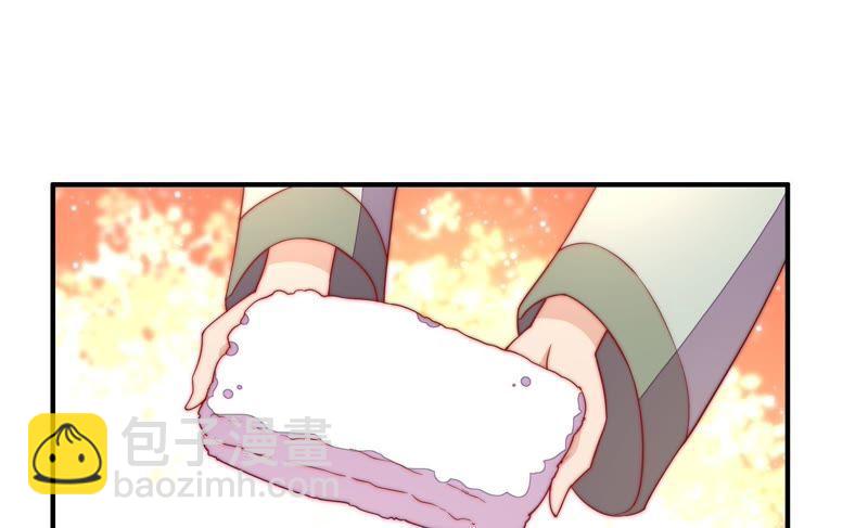 🍱少帅每天都在吃醋 第32话 要饭的 第26页
