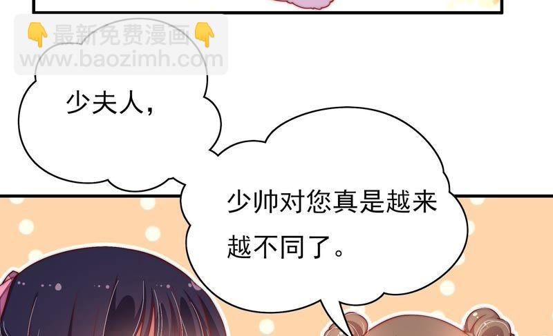 🍱少帅每天都在吃醋 第32话 要饭的 第27页