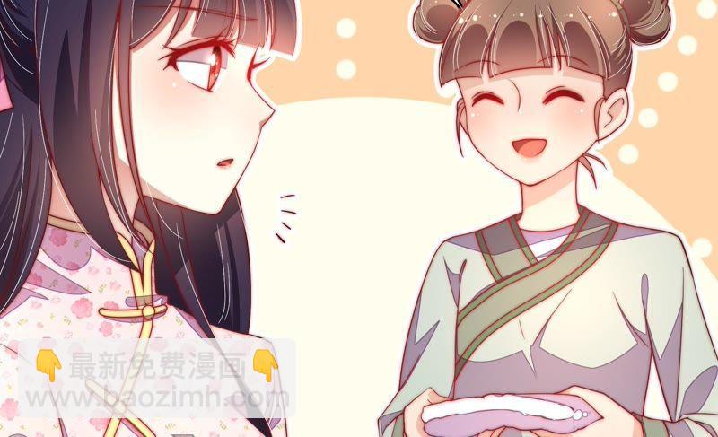 🍱少帅每天都在吃醋 第32话 要饭的 第28页
