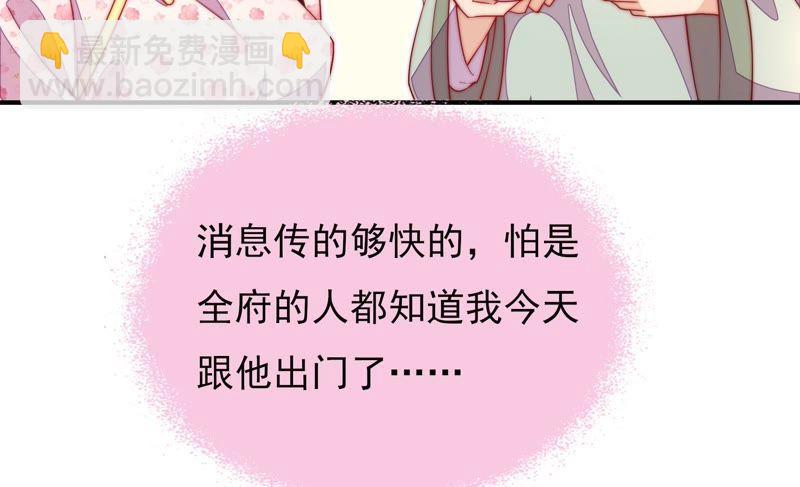 🍱少帅每天都在吃醋 第32话 要饭的 第29页
