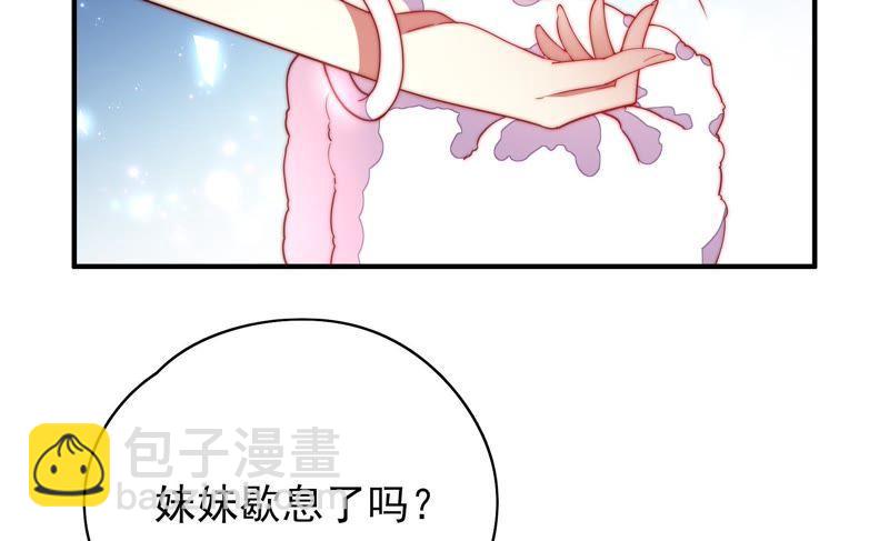 🍱少帅每天都在吃醋 第32话 要饭的 第32页