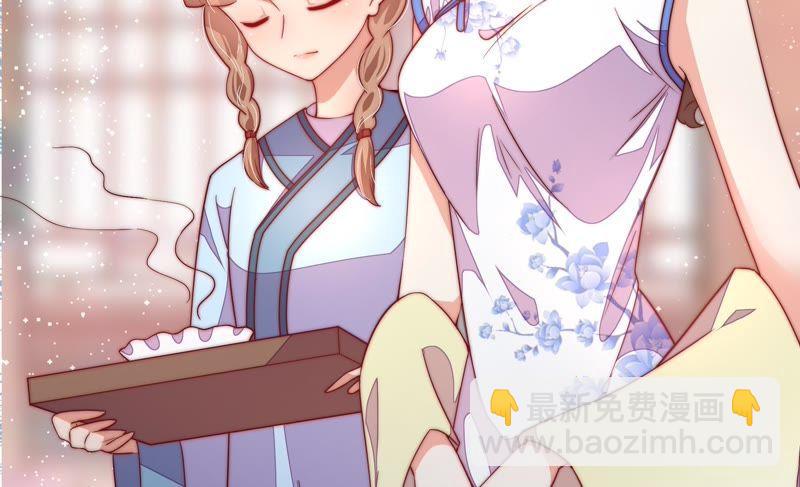🍱少帅每天都在吃醋 第32话 要饭的 第37页
