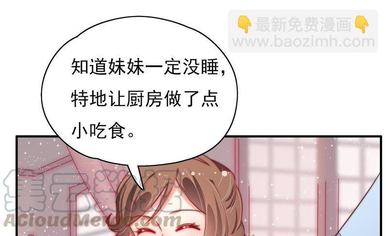 🍱少帅每天都在吃醋 第32话 要饭的 第41页