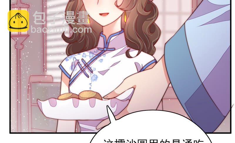 🍱少帅每天都在吃醋 第32话 要饭的 第42页