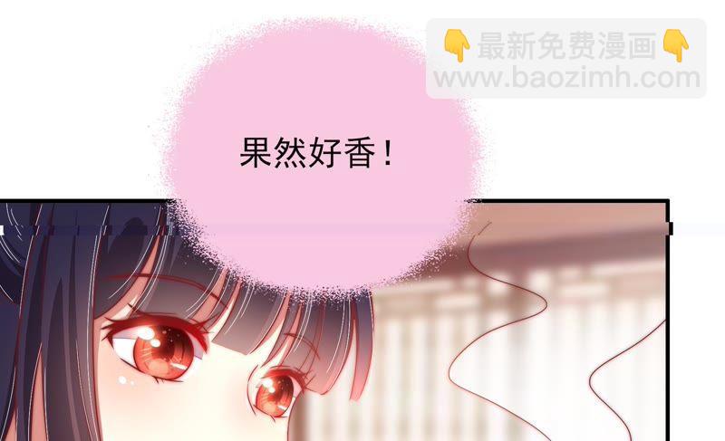 🍱少帅每天都在吃醋 第32话 要饭的 第46页