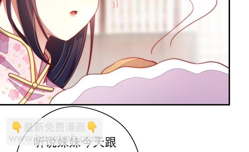 🍱少帅每天都在吃醋 第32话 要饭的 第47页