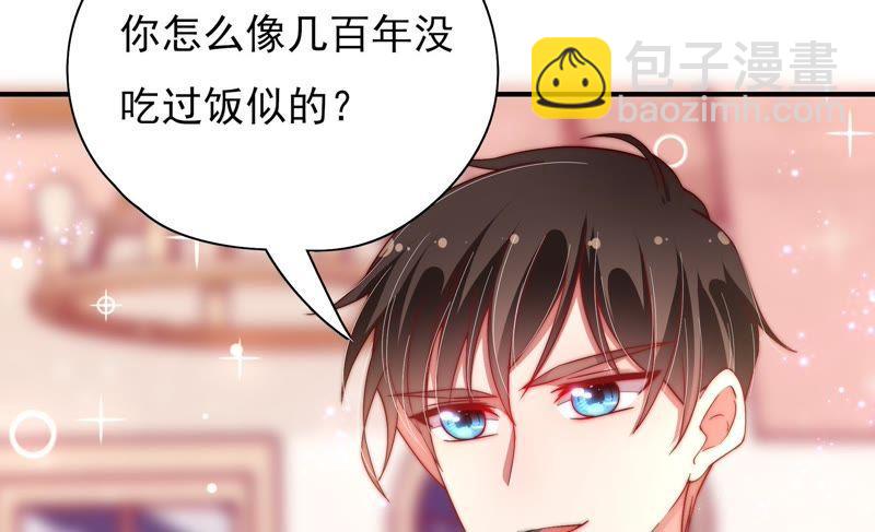 🍱少帅每天都在吃醋 第32话 要饭的 第8页