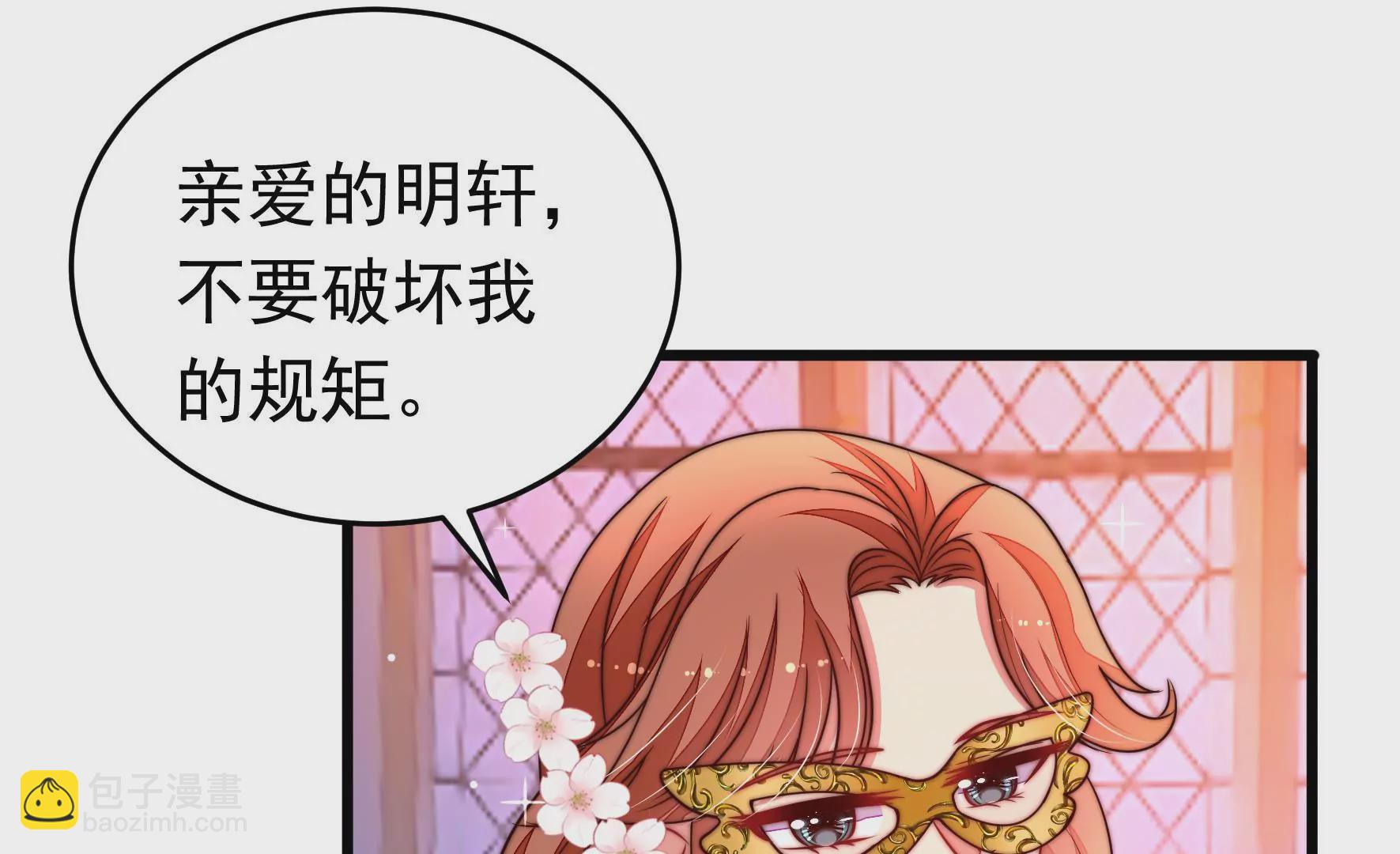 🍱少帅每天都在吃醋 第330话 春宵二重 第11页