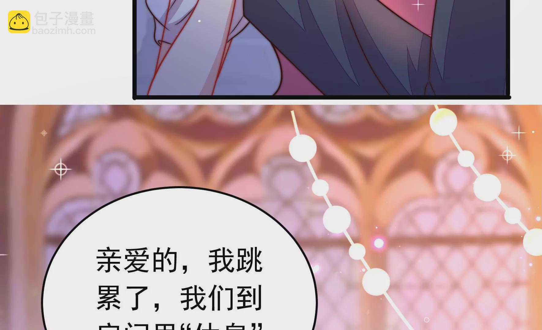 🍱少帅每天都在吃醋 第330话 春宵二重 第13页