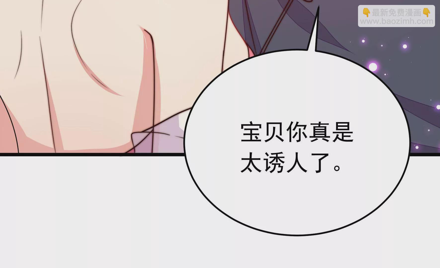 🍱少帅每天都在吃醋 第330话 春宵二重 第16页