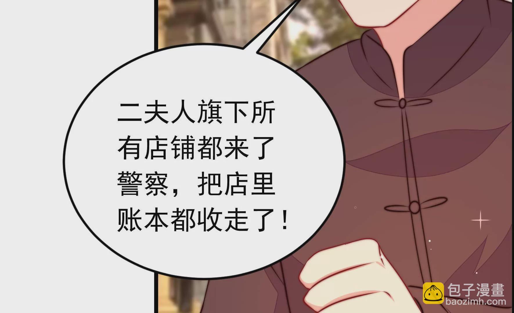 🍱少帅每天都在吃醋 第330话 春宵二重 第26页