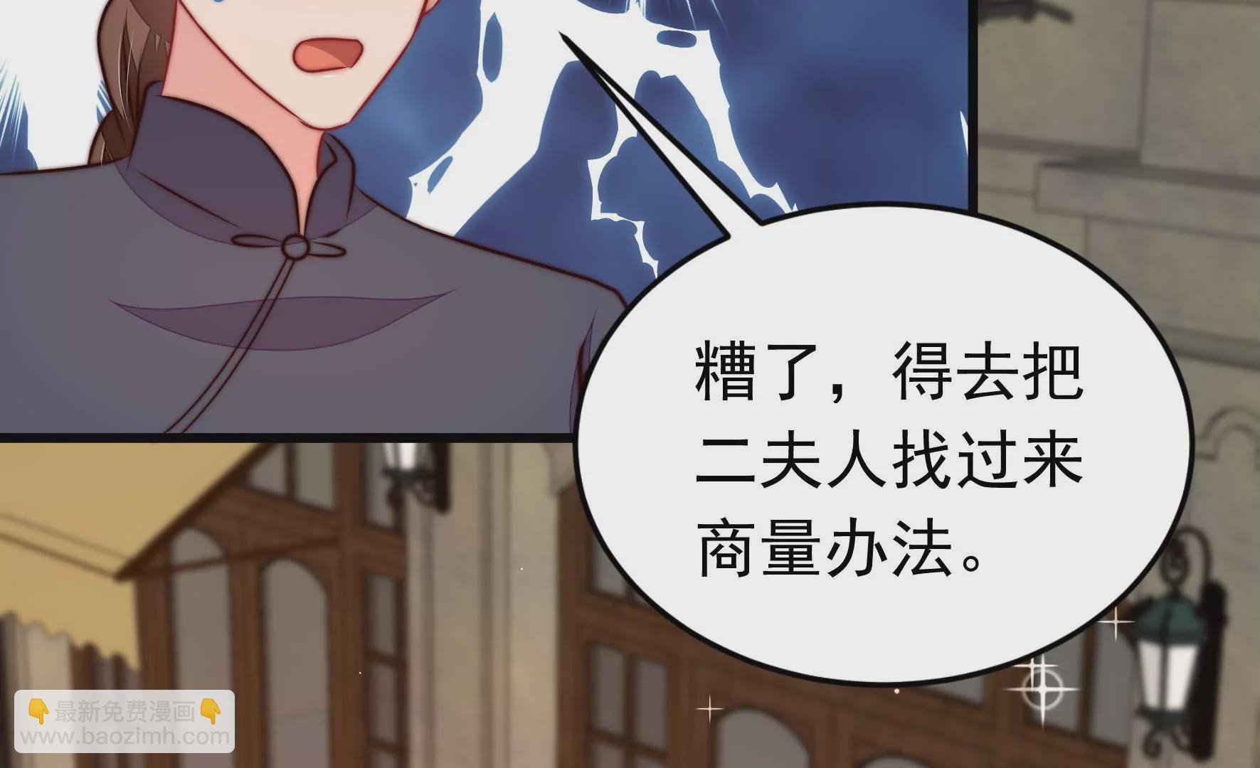 🍱少帅每天都在吃醋 第330话 春宵二重 第28页