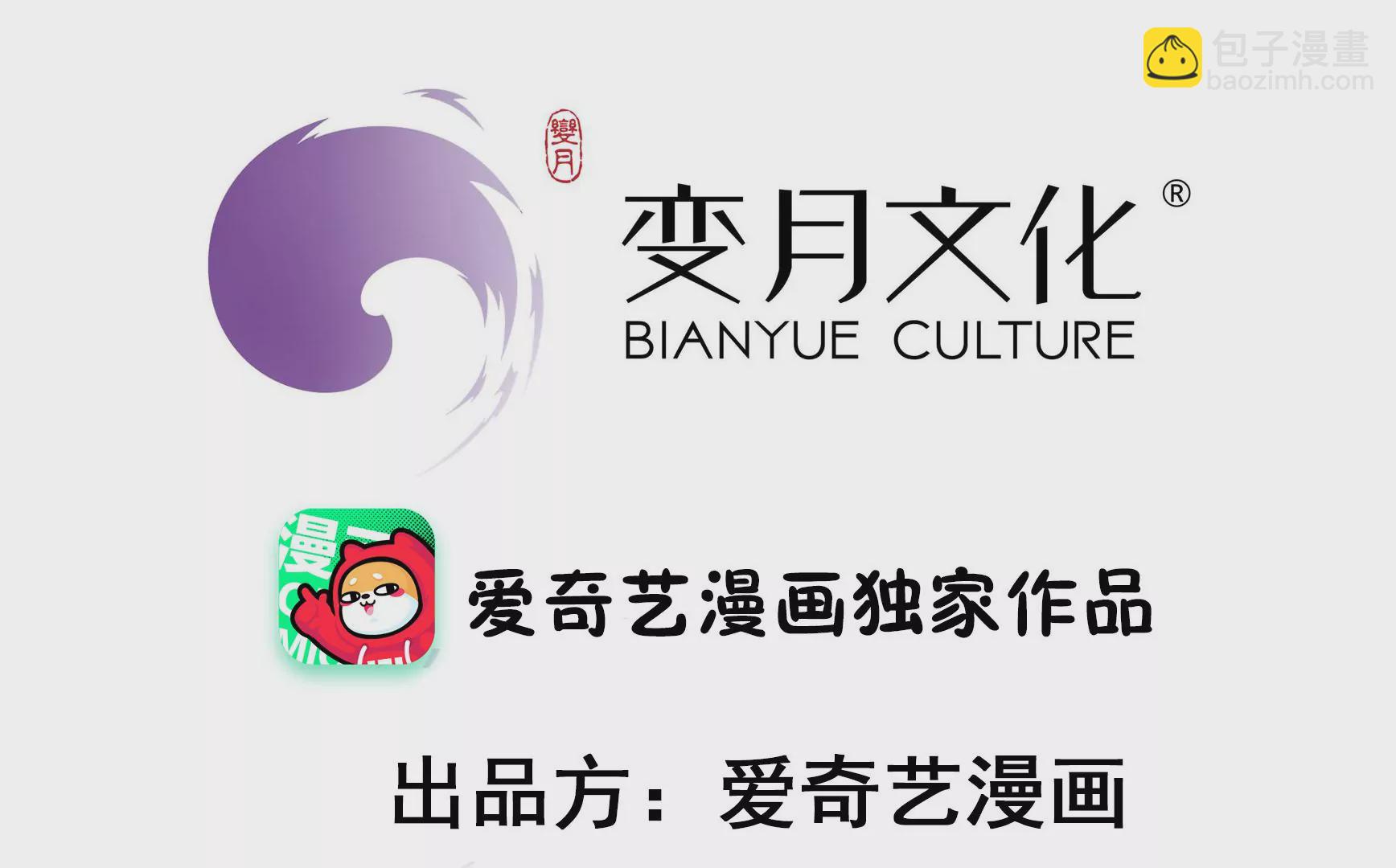 🍱少帅每天都在吃醋 第330话 春宵二重 第3页