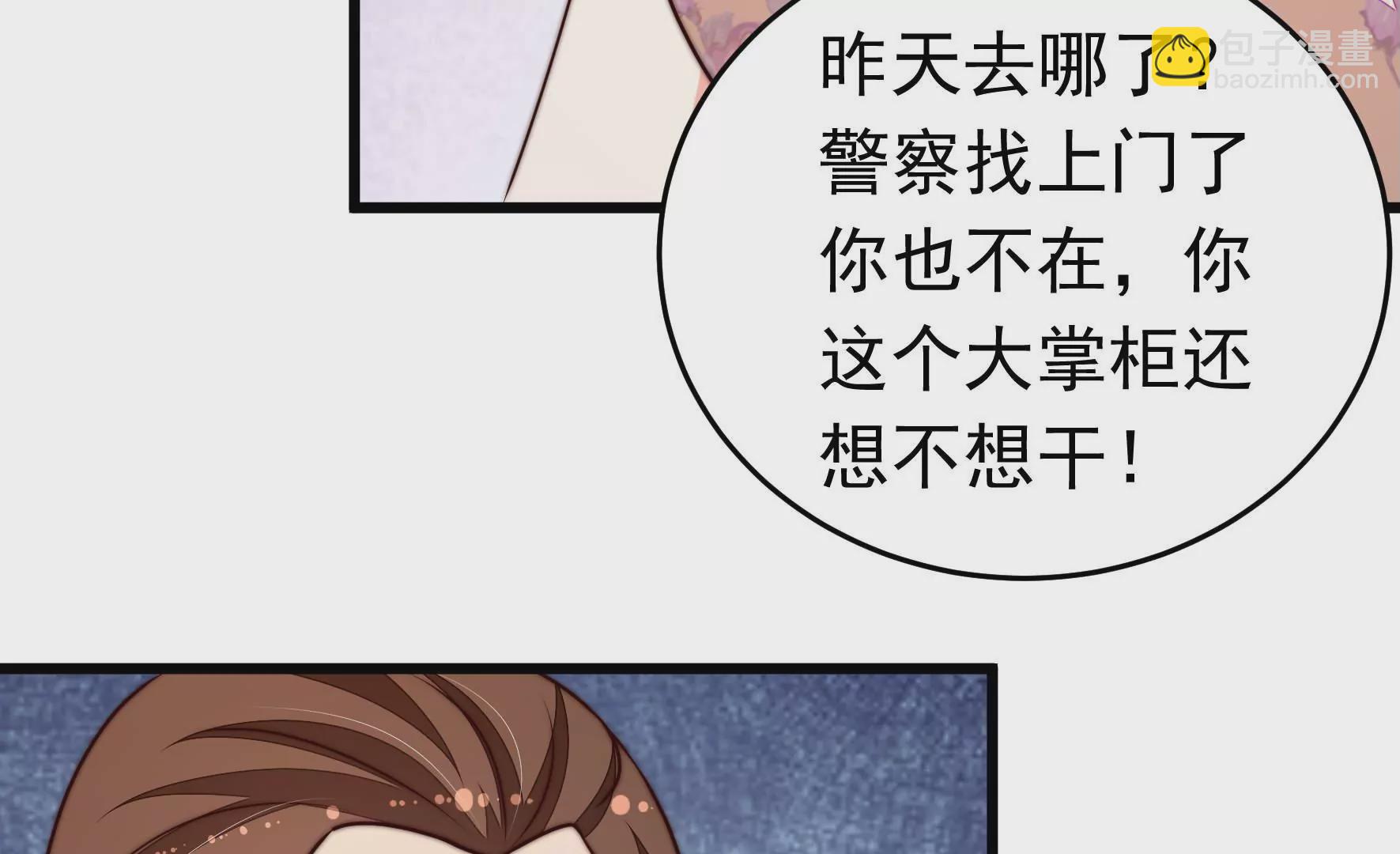 🍱少帅每天都在吃醋 第330话 春宵二重 第38页