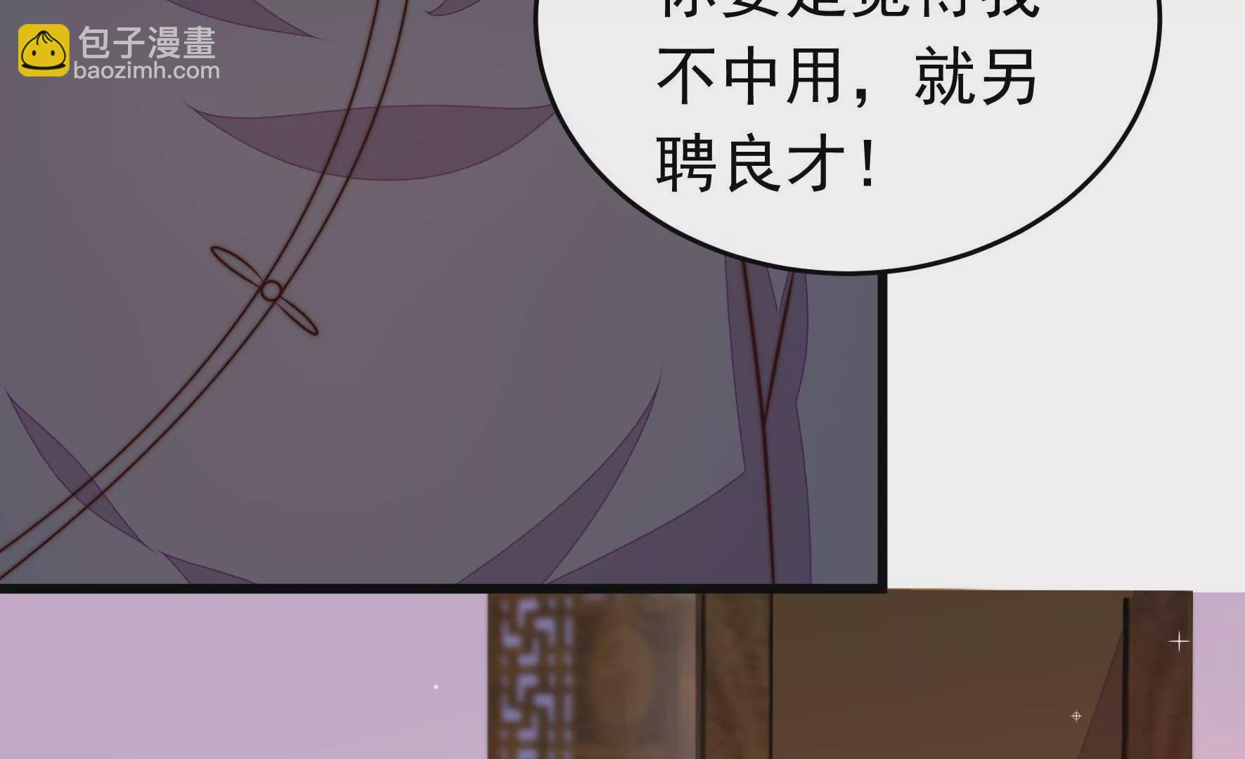 🍱少帅每天都在吃醋 第330话 春宵二重 第40页
