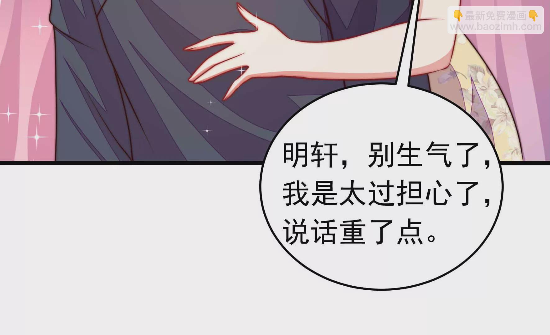 🍱少帅每天都在吃醋 第330话 春宵二重 第48页