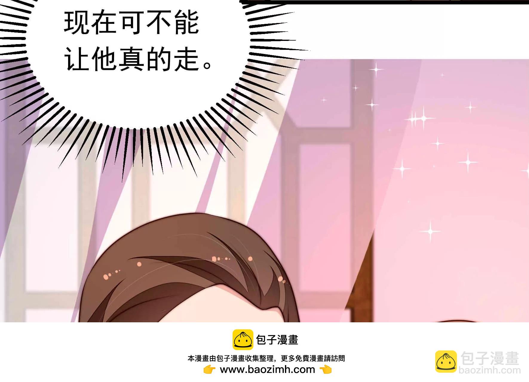 🍱少帅每天都在吃醋 第330话 春宵二重 第50页