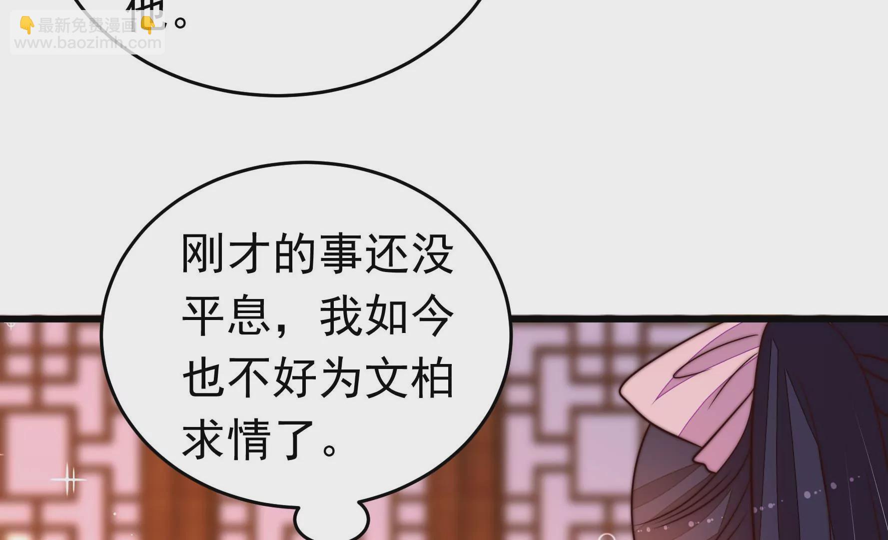 🍱少帅每天都在吃醋 第332话 越狱 第10页
