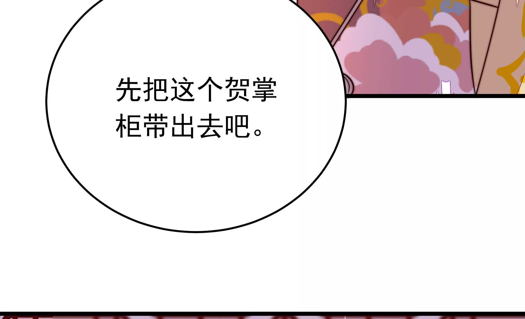 🍱少帅每天都在吃醋 第332话 越狱 第15页
